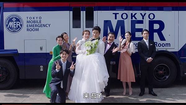 TOKYO MER 行動急診室 結婚 電影版 2023.jpg