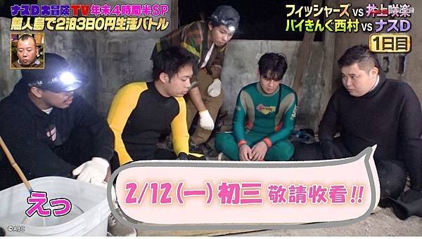 國興衛視 2024過年連假特別節目 初三.jpg