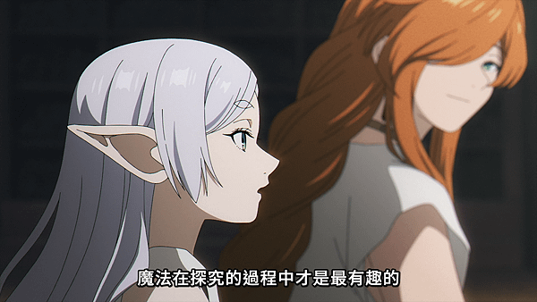 葬送的芙莉蓮 第21話 探索 1.png