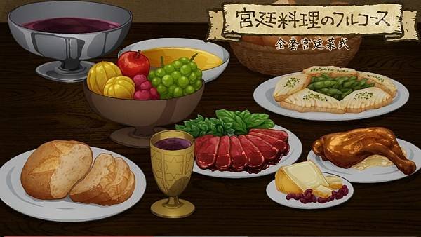 迷宮飯 第六話  畫中世界 料理.jpg