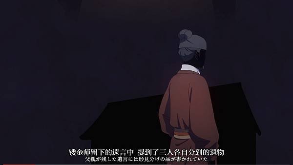 藥師少女的獨語 第16話 委託 1.jpg