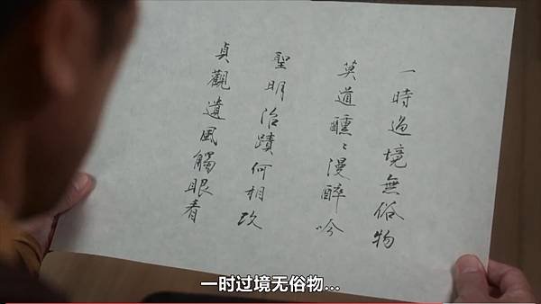 致光之君 第六回 漢詩 藤原公任.jpg