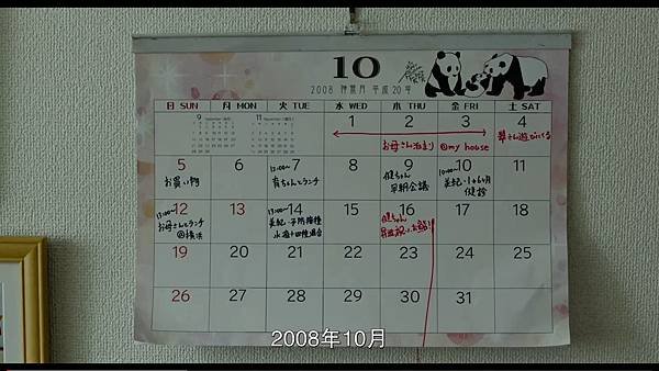 腳步 2020 第一章 2008年10月.jpg