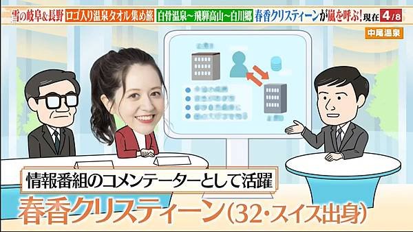 大久保·川村的温泉毛巾收集之旅第13弹 2 20240309.jpg