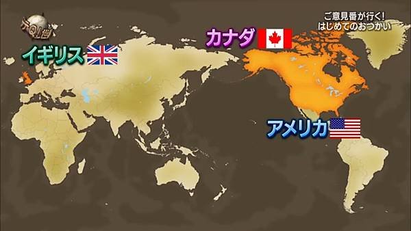 阿Q冒險中 2024春の2時間SP 2 出川初次跑腿 1 非英語國家 1.jpg