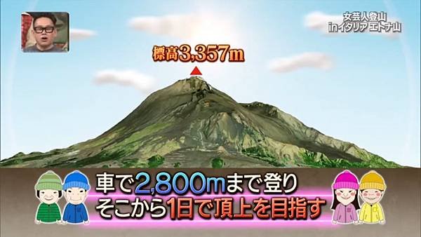 阿Q冒險中 2024春の2時間SP 3 温泉同好会月曆挑戰 5 登山 3.jpg