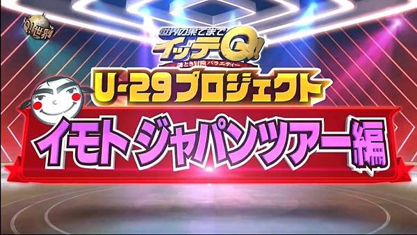 新メンバー発掘プロジェクト  修業篇 20240420 日本之旅 1 開場 1.jpg