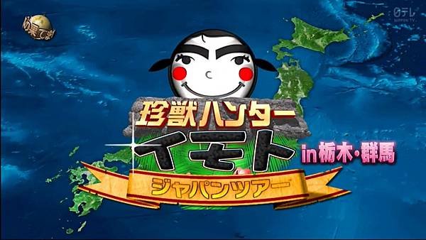 新メンバー発掘プロジェクト  修業篇 20240420 日本之旅 1 開場 3.jpg