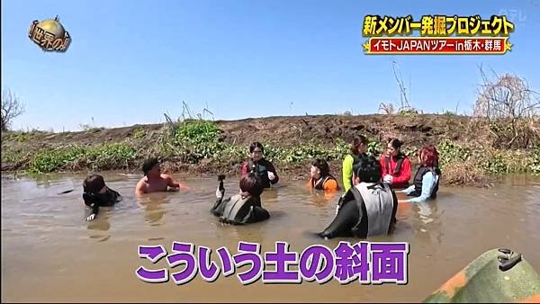 新メンバー発掘プロジェクト  修業篇 20240420 日本之旅 4 珍獸獵人 4.jpg