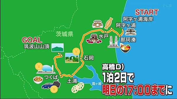 あさこ・梨乃・砂羽の5万円旅 20240525 地圖.jpg