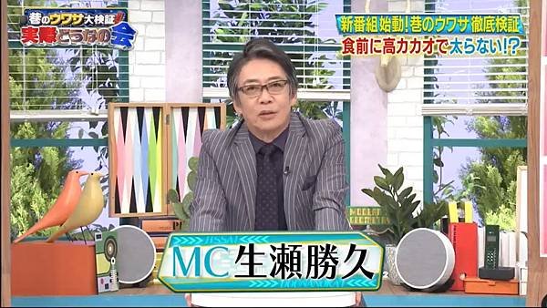 巷のウワサ大検証！それって実際どうなの会 0 MC.jpg