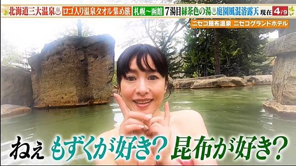 大久保·川村的温泉毛巾收集之旅第14弹 20240622 佐藤珠緒 3.jpg