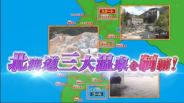 大久保·川村的温泉毛巾收集之旅第14弹 20240622 地圖 2.jpg