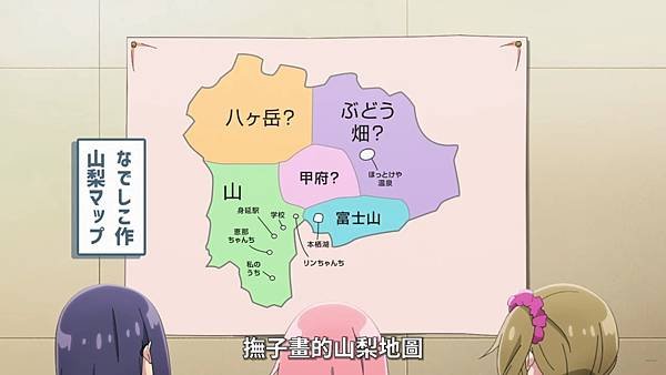 搖曳露營 第三季 OVA1 撫子地圖.jpg