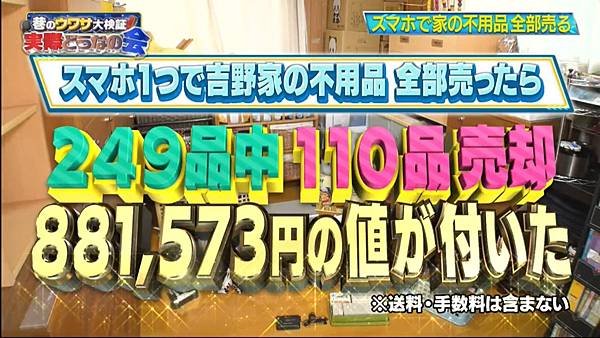 巷のウワサ大検証！それって実際どうなの会 20240626 1 手機 3.jpg