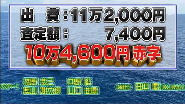 巷のウワサ大検証！それって実際どうなの会 20240626 3 一攫千金 3.jpg