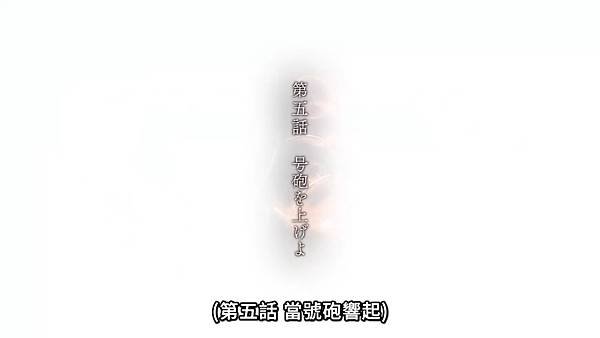 杖與劍的魔劍譚 第五話.jpg