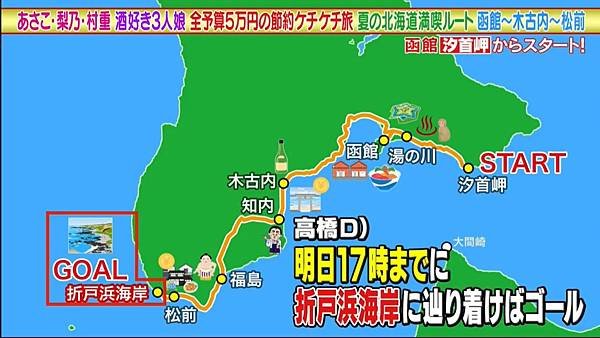 あさこ・梨乃・砂羽の5万円旅 20240824 地圖 1.jpg