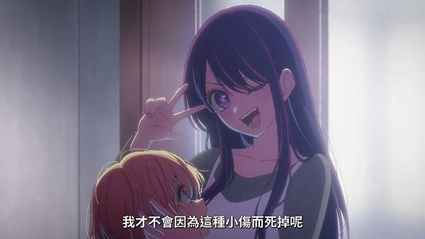 我推的孩子 第二季 第20話 愛.jpg