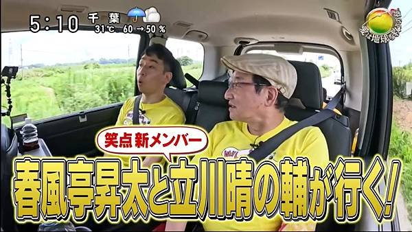 ダーツの旅的全国1億人インタビュー 5 春風亭昇太%26;立川晴の輔.jpg