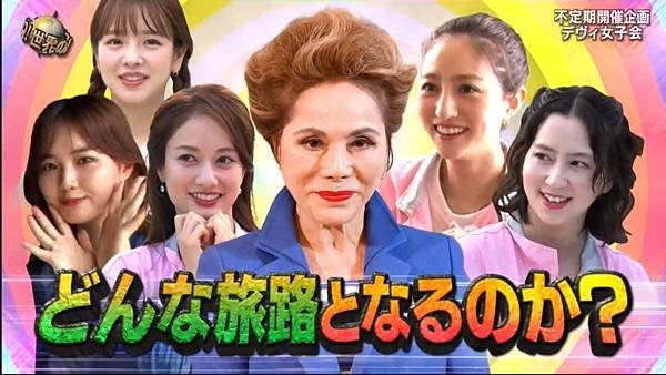 阿Q冒險中 夫人女子會 第三彈 20240908 1 開場 4.jpg