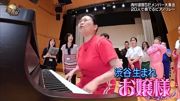 阿Q冒險中 2024秋の2時間SP 20240915 1 ピアノリレー連弾 練習 14 能力檢查 1.jpg