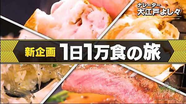 めざせ！1日1万食の旅 20240921 1 開場 2.jpg