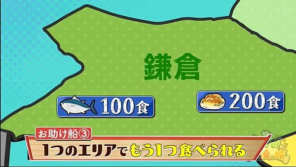 めざせ！1日1万食の旅 20240921 3 規則 8 機會 4.jpg