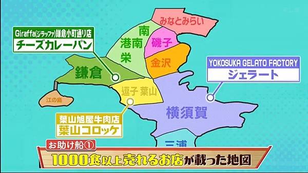 めざせ！1日1万食の旅 20240921 3 規則 8 機會 2.jpg