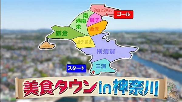 めざせ！1日1万食の旅 20240921 4 地圖 2.jpg