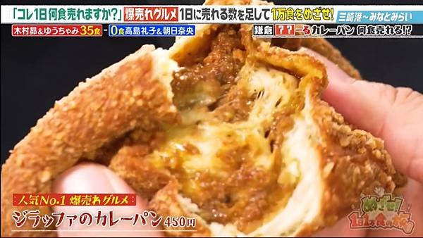 めざせ！1日1万食の旅 20240921 5 美食 2 老鳥 1.jpg