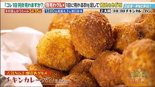 めざせ！1日1万食の旅 20240921 5 美食 2 老鳥 7.jpg