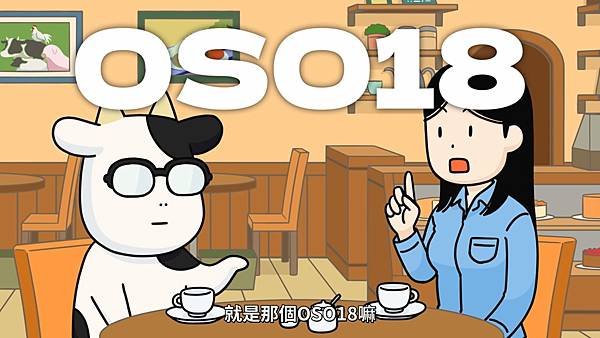 百姓貴族 2nd Season 第16話 OSO18.jpg