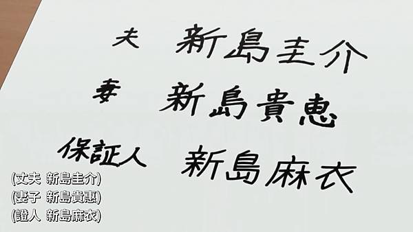 妻子變成小學生 第三話 證書.jpg