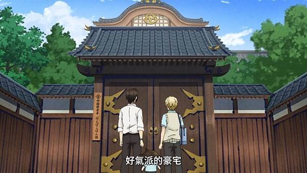 妖怪學校的菜鳥老師 第11話 2 狸塚 1.jpg