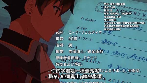 離開 A 級隊伍的我，和從前的弟子往迷宮深處邁進 第一話 2 四業草 2.jpg