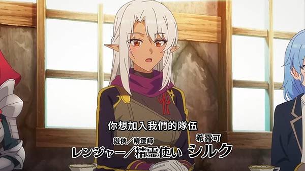離開 A 級隊伍的我，和從前的弟子往迷宮深處邁進 第一話 2 四業草 4.jpg