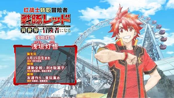 紅戰士在異世界成了冒險者  第一話 4 角色 3.jpg