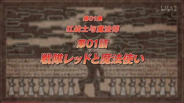 紅戰士在異世界成了冒險者  第一話.jpg