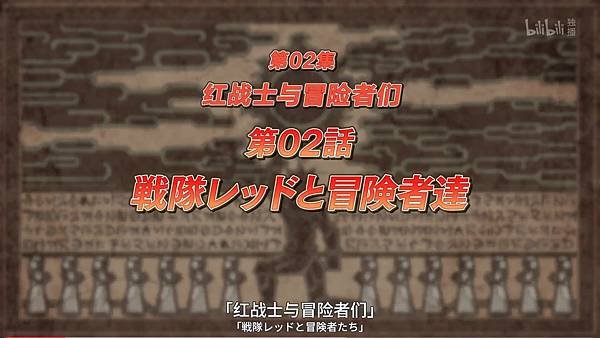 紅戰士在異世界成了冒險者  第二話.jpg