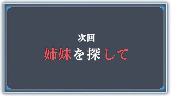 不幸職業【鑑定士】其實是最強的 第三話  下回預告.jpg