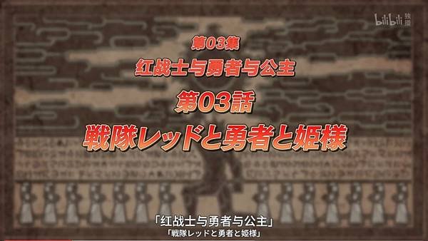 紅戰士在異世界成了冒險者  第三話.jpg