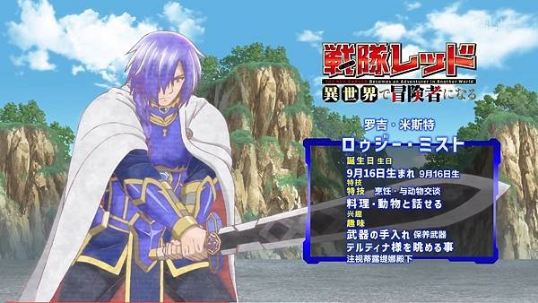 紅戰士在異世界成了冒險者  第四話 5 介紹 1.jpg