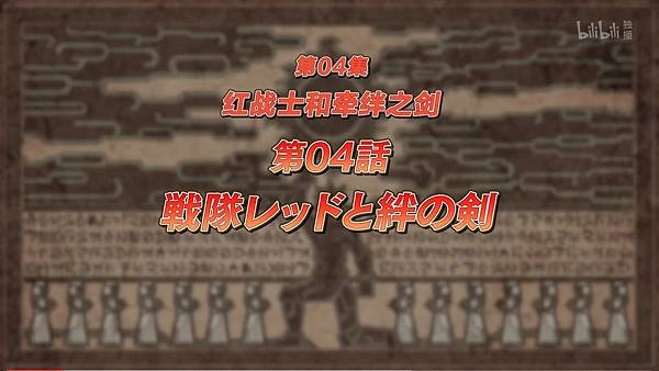 紅戰士在異世界成了冒險者  第四話.jpg