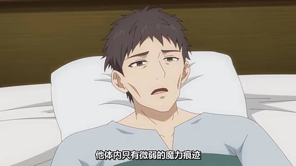 魔法製造者～異世界魔法的製作方法 第九話 2 病症研究 1.jpg