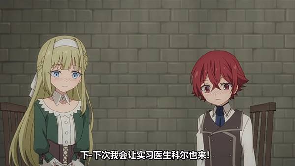 魔法製造者～異世界魔法的製作方法 第九話 5 生物實驗 5.jpg
