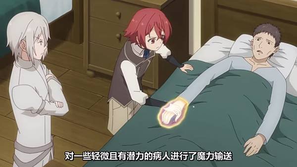 魔法製造者～異世界魔法的製作方法 第九話 7 記錄 2.jpg