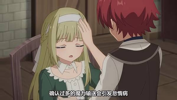 魔法製造者～異世界魔法的製作方法 第九話 7 記錄 3.jpg