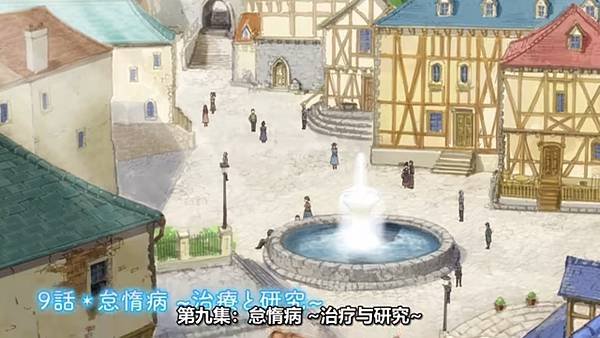 魔法製造者～異世界魔法的製作方法 第九話.jpg