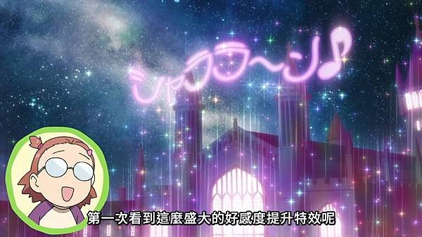 中年大叔轉生反派千金 第九話 9 六面 6.jpg
